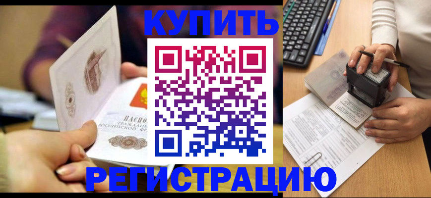 прописка для военкомата в Кировграде