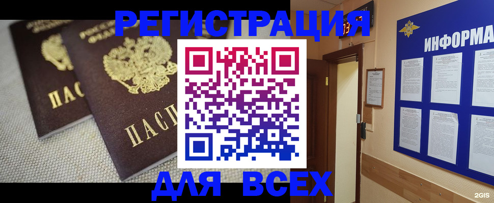 прописка для школы в Кировграде