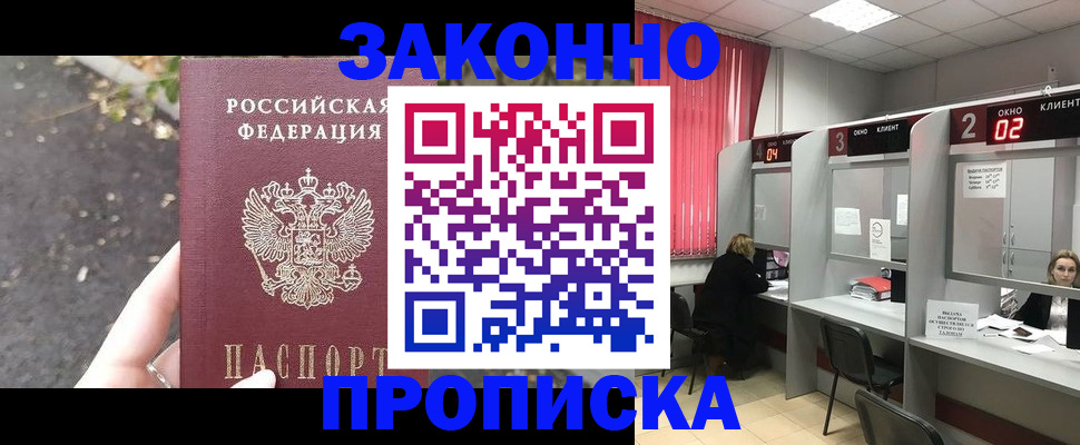 прописка для школы в Кировграде