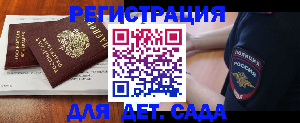 прописка от собственника в Кировграде