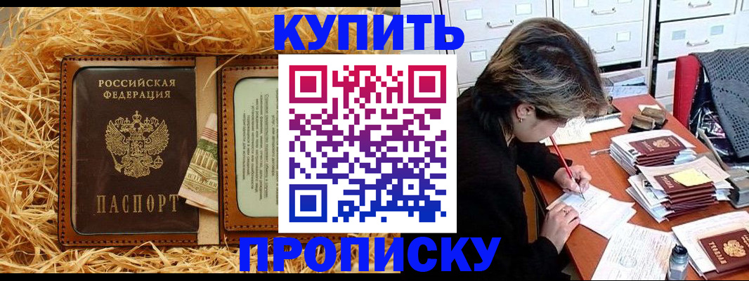 временная регистрация 2025 в Кировграде