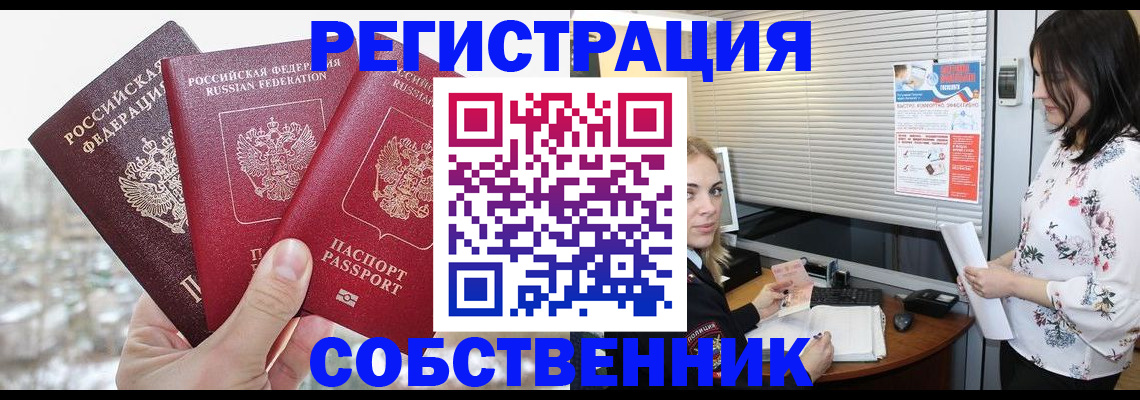 временная регистрация в квартире в Кировграде