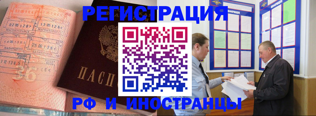 прописка иностранных граждан в Кировграде