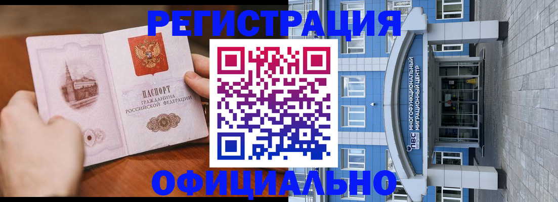 прописка штамп в Кировграде